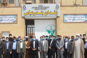 ۲۰۰ دستگاه تجهیزات سرمایشی به ارزش ۳۲ میلیارد به زندان های استان اعطاء شد